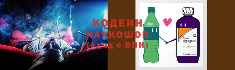 Кодеин Purple Drank  Козельск 